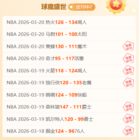黄蜂挑战独,行侠,五连胜能否,新葡京,新葡京app,新葡京娱乐,新普京赌场