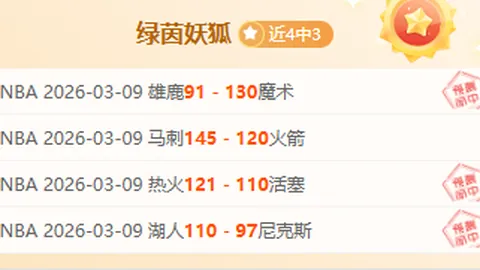 爵士新星贾伦首战爆发22分5板，爵士惜败魔术！魔术17分惊天逆转，班凯罗准三双演绎绝地反击传奇！