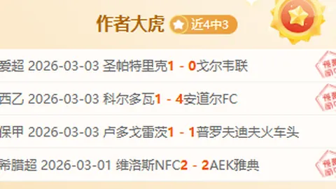 逆袭之旅！从9号起连胜不止，客场屡败却逆势增值，揭秘神奇战局！