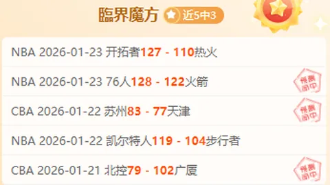 CBA发布福建与浙江赛后冲突处理结果：多人受罚，中新体坛报道