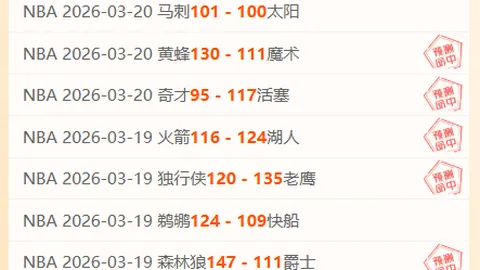 黄蜂挑战独行侠：五连胜能否达成